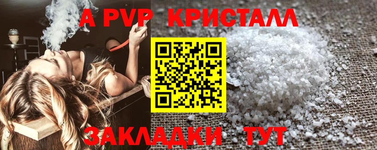 APVP крисы CK  Alpha PVP VHQ  Alpha PVP  где купить наркоту  Вход с VPN  A-PVP VHQ  Вязники 
