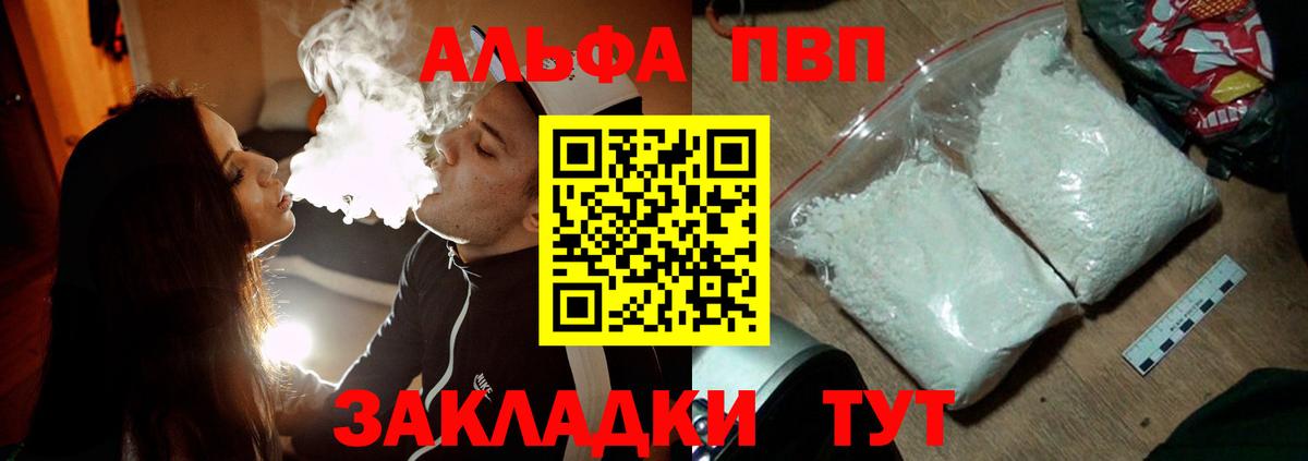 Alpha PVP VHQ Вязники