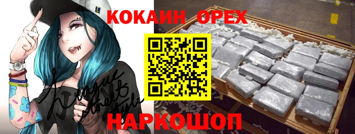 Кокаин FishScale Вязники