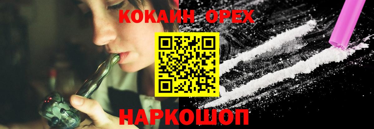 Кокаин Боливия  Вход с VPN  Вязники 