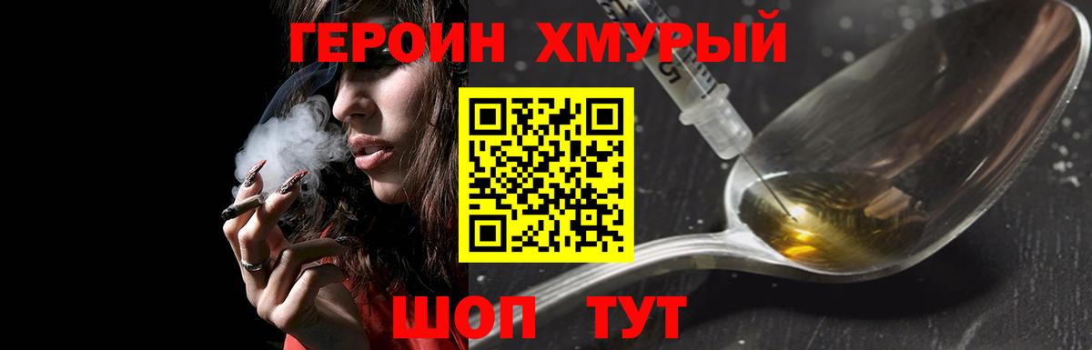 ГЕРОИН Афган  Вход с VPN  Вязники 