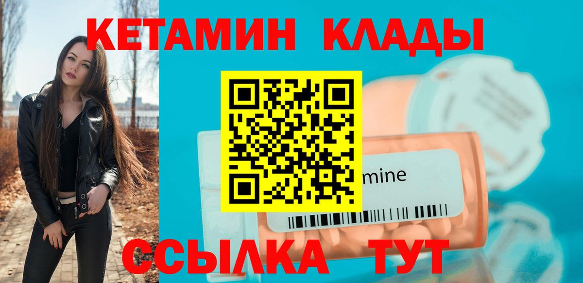 КЕТАМИН VHQ Вязники
