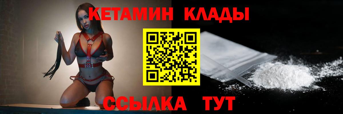 Кетамин ketamine  Вход с VPN  Вязники  Кетамин ketamine 
