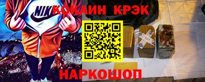 COCAINE Железноводск