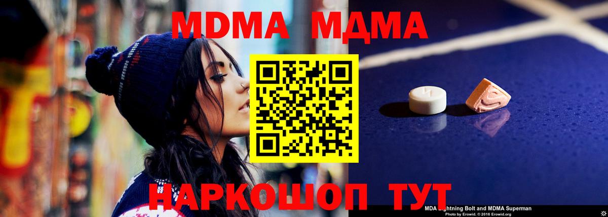 Вязники  МДМА VHQ  МДМА crystal  Вход с VPN 