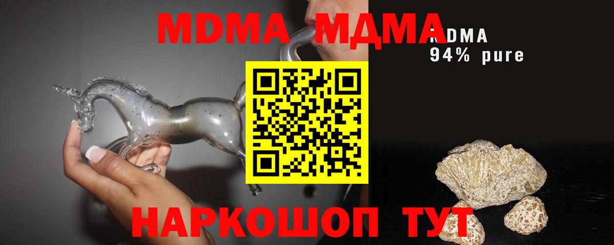MDMA crystal Вязники