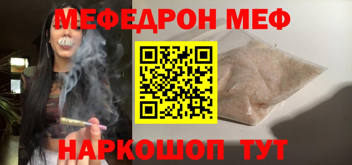 Мефедрон кристаллы Вязники