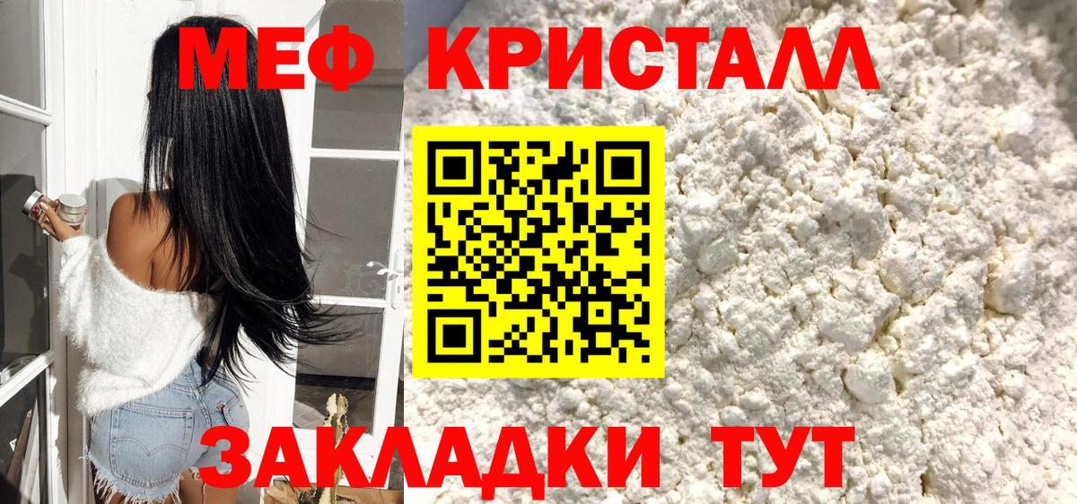 МЕФ  Вход с VPN  Меф мяу мяу  МЕФ  Вязники  МЯУ-МЯУ VHQ 
