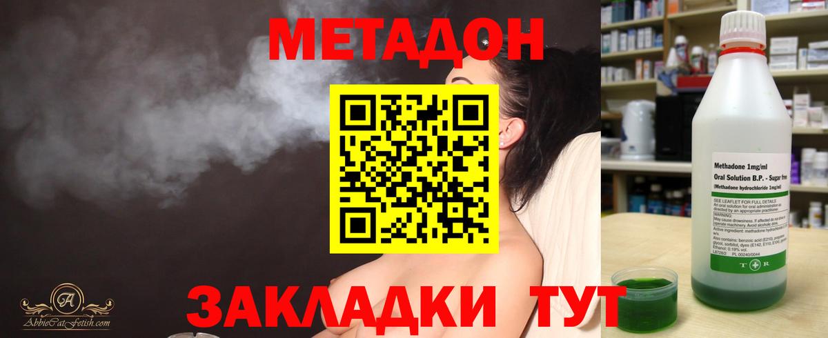 Вязники  Метадон methadone  Вход с VPN 