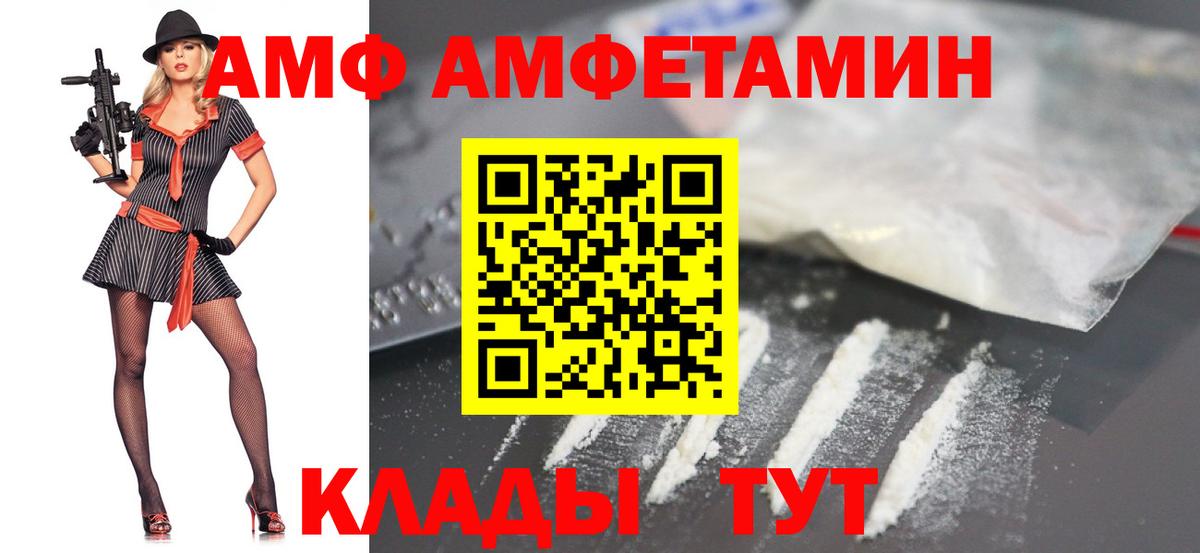 Первитин винт  Вход с VPN  Вязники 