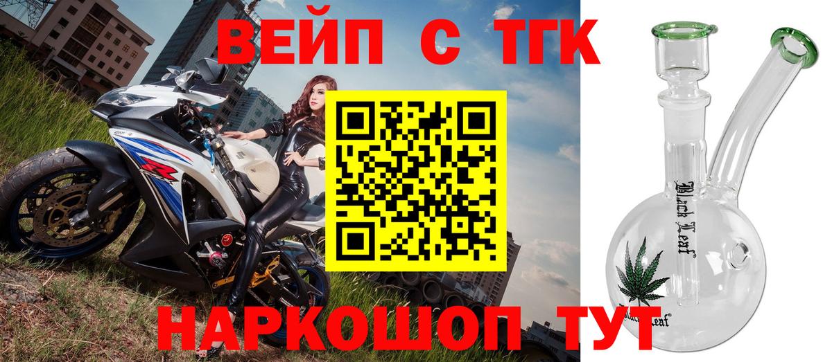 ТГК Wax Вязники